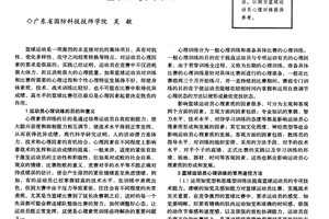 如何通过心理训练提高篮球自信:专业指南与实战策略