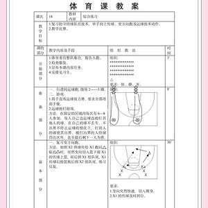 长期的中学生篮球训练计划